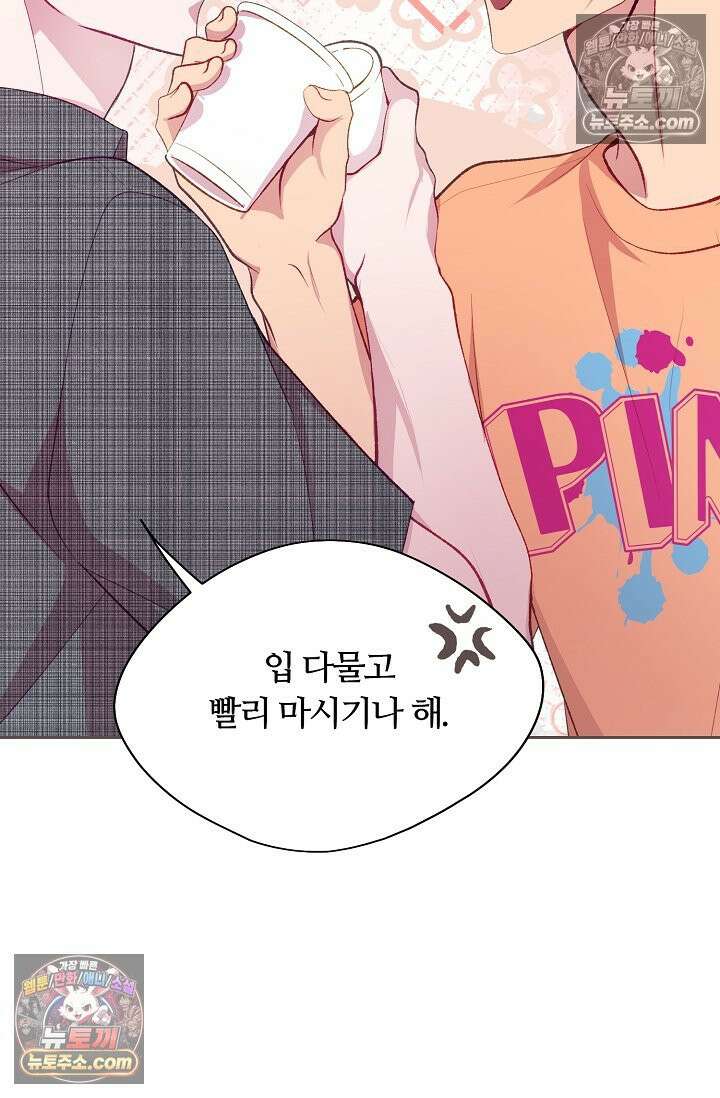 페이트 메이트 61화 79