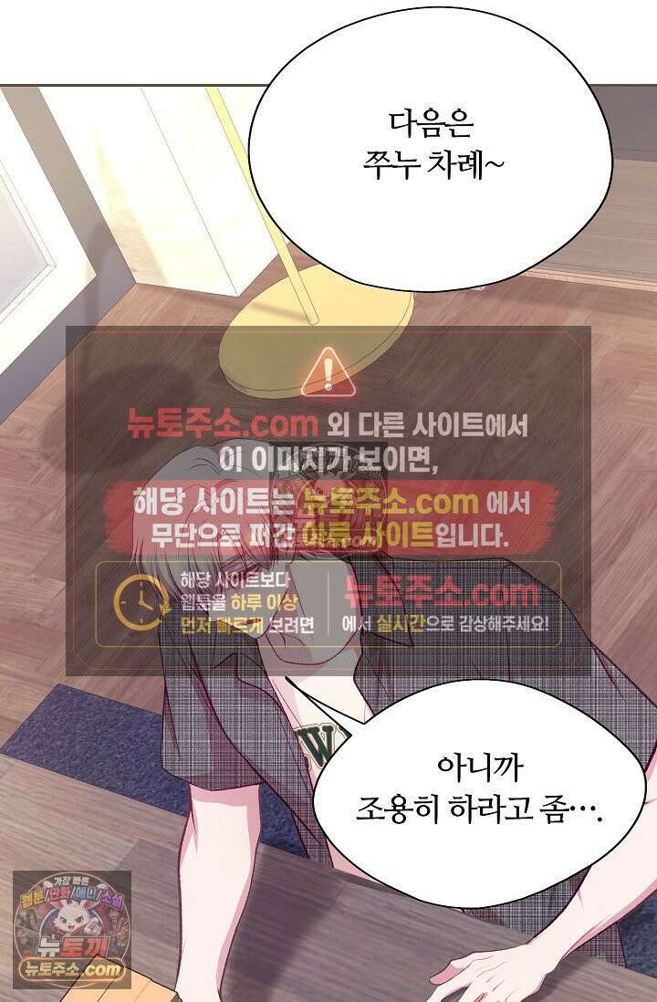 페이트 메이트 61화 80