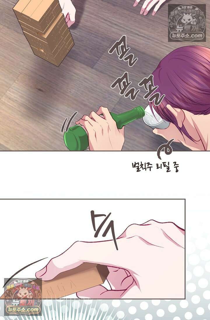 페이트 메이트 61화 81