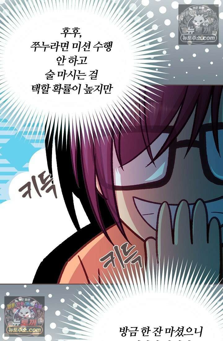 페이트 메이트 61화 82