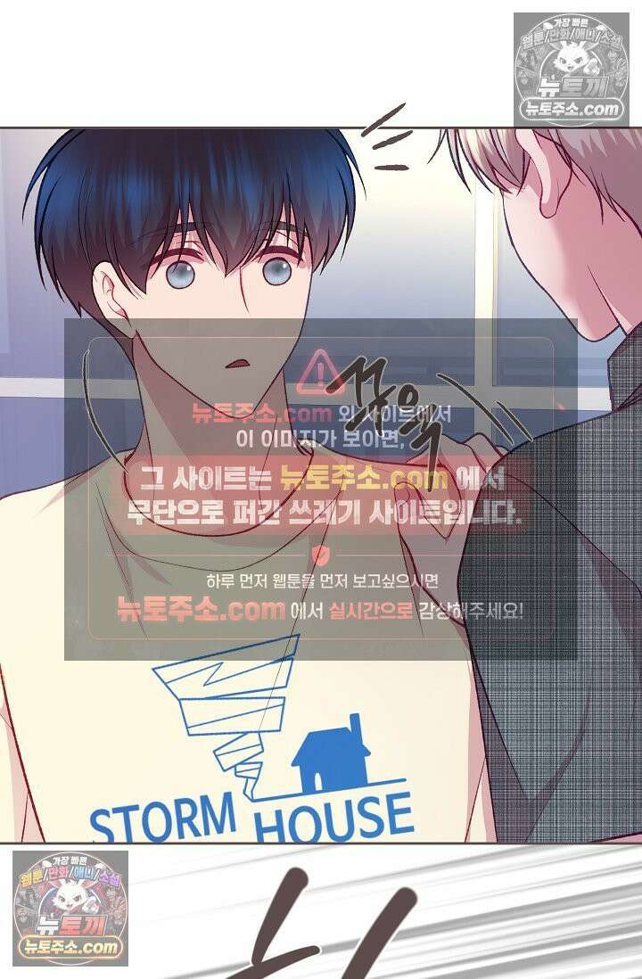 페이트 메이트 61화 86