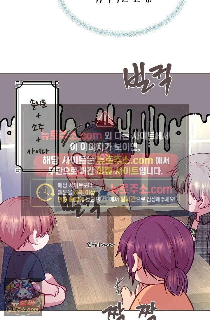 페이트 메이트 61화 96