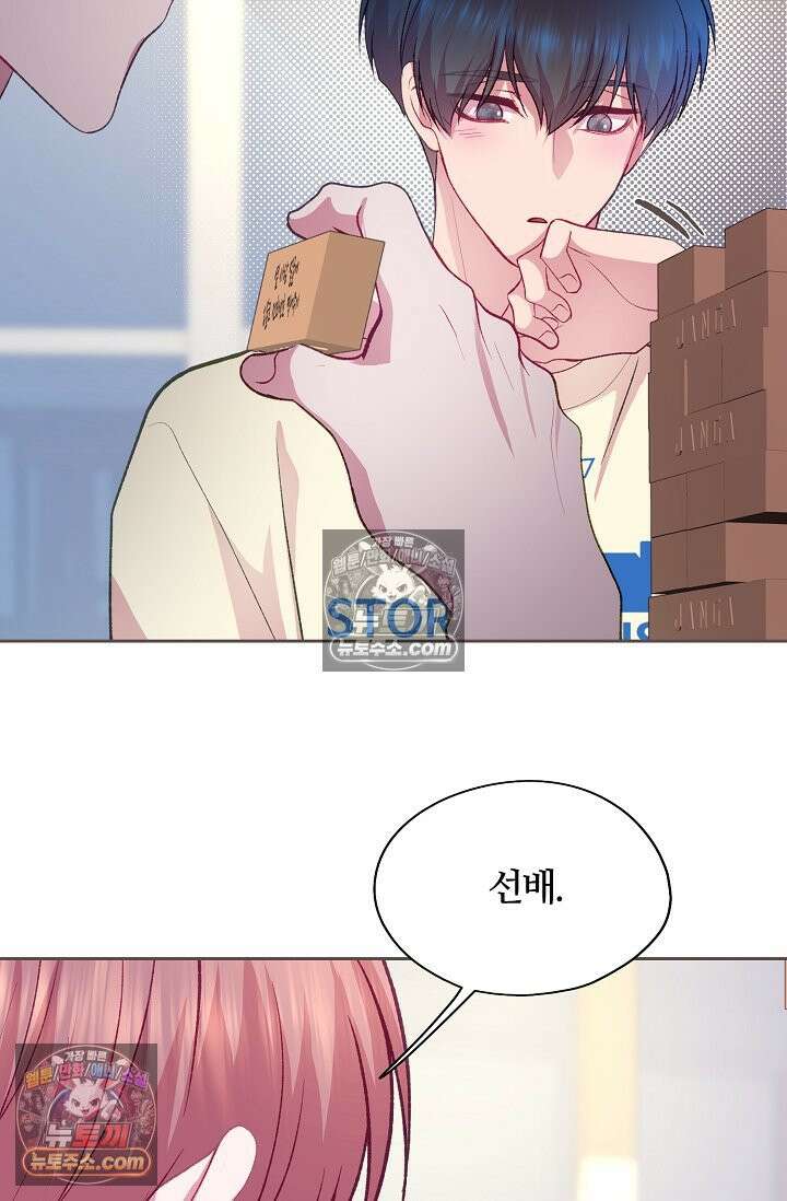 페이트 메이트 61화 99