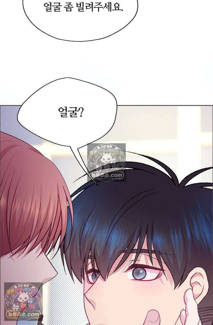 페이트 메이트 61화 101