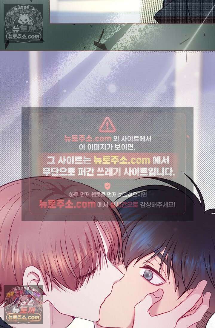 페이트 메이트 61화 104