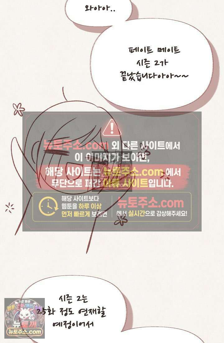 페이트 메이트 시즌2 후기 2