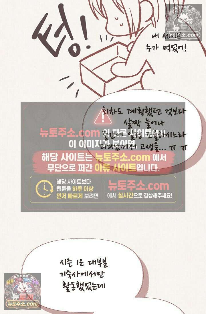 페이트 메이트 시즌2 후기 4