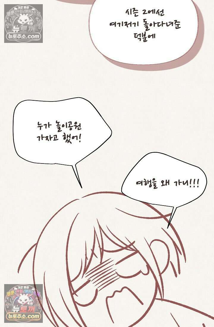 페이트 메이트 시즌2 후기 5