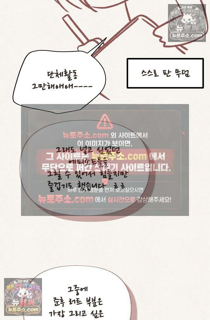 페이트 메이트 시즌2 후기 6