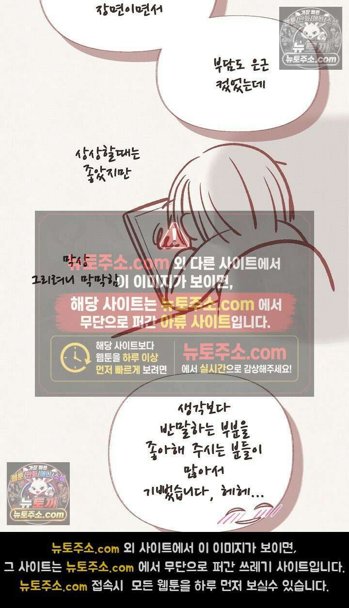 페이트 메이트 시즌2 후기 7