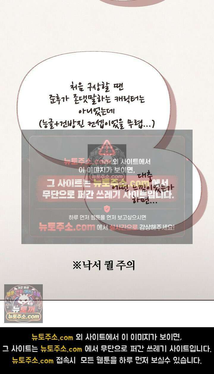 페이트 메이트 시즌2 후기 8