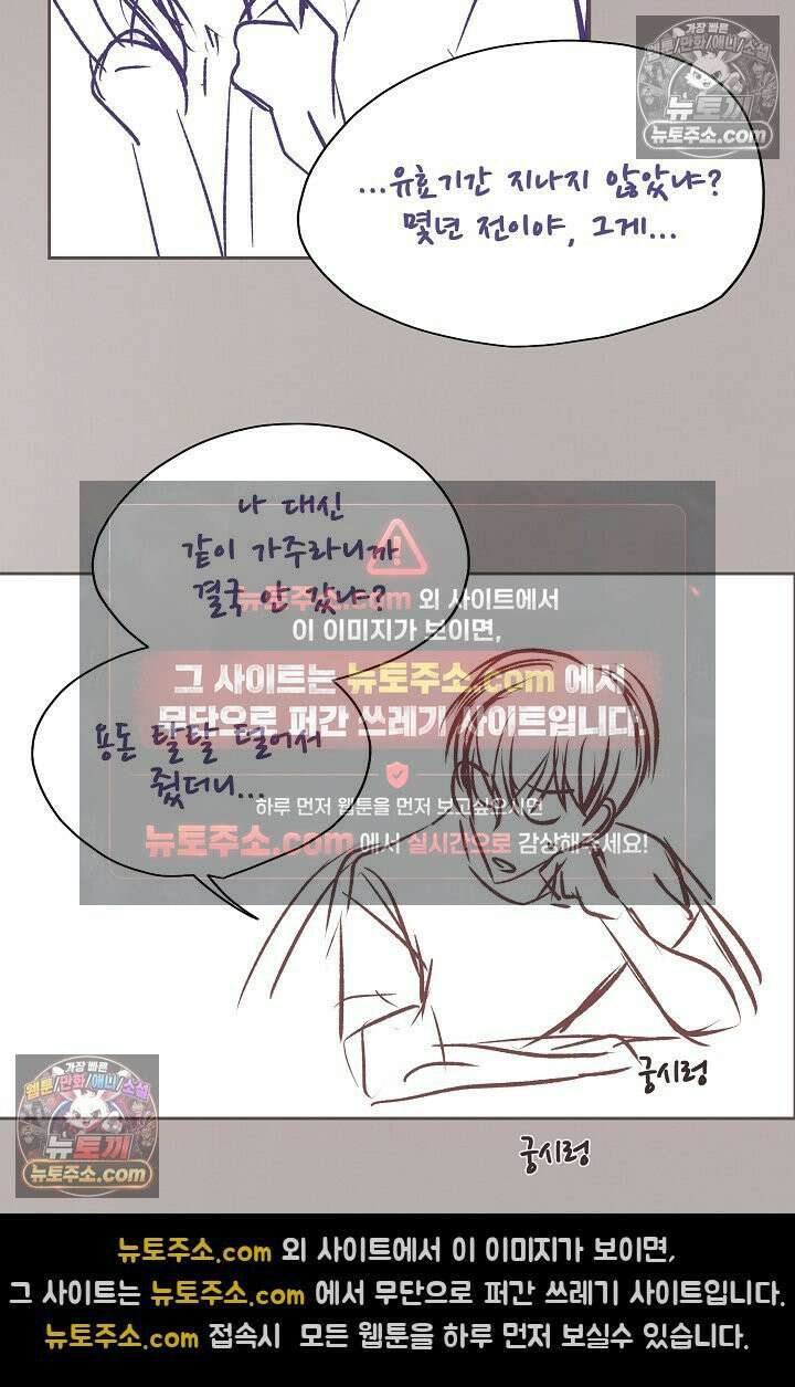 페이트 메이트 시즌2 후기 11