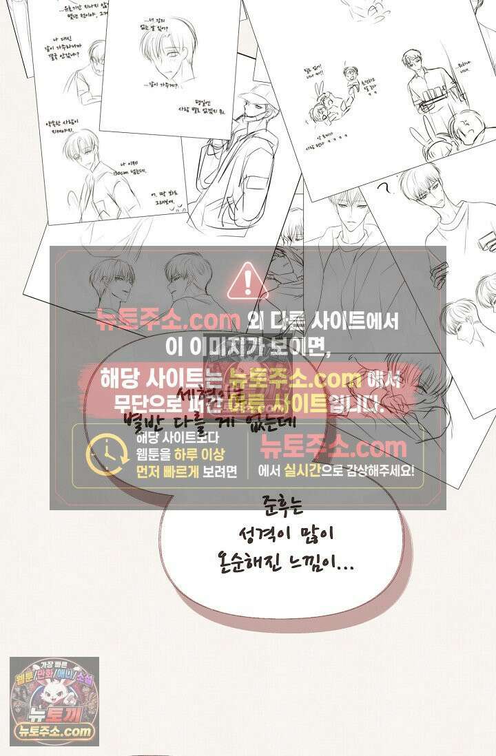 페이트 메이트 시즌2 후기 14