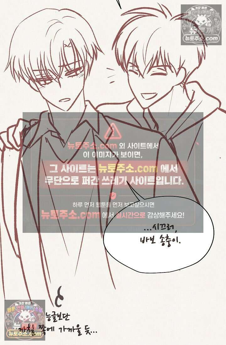 페이트 메이트 시즌2 후기 16