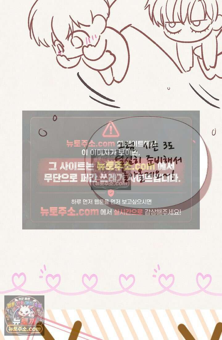 페이트 메이트 시즌2 후기 18