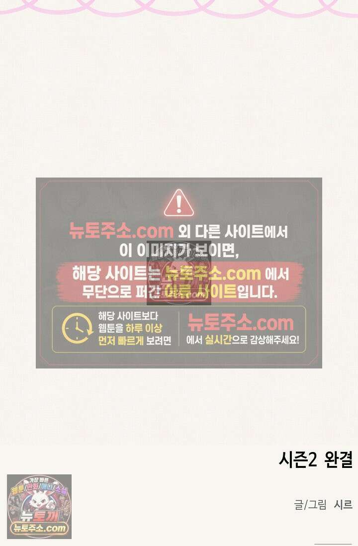 페이트 메이트 시즌2 후기 20