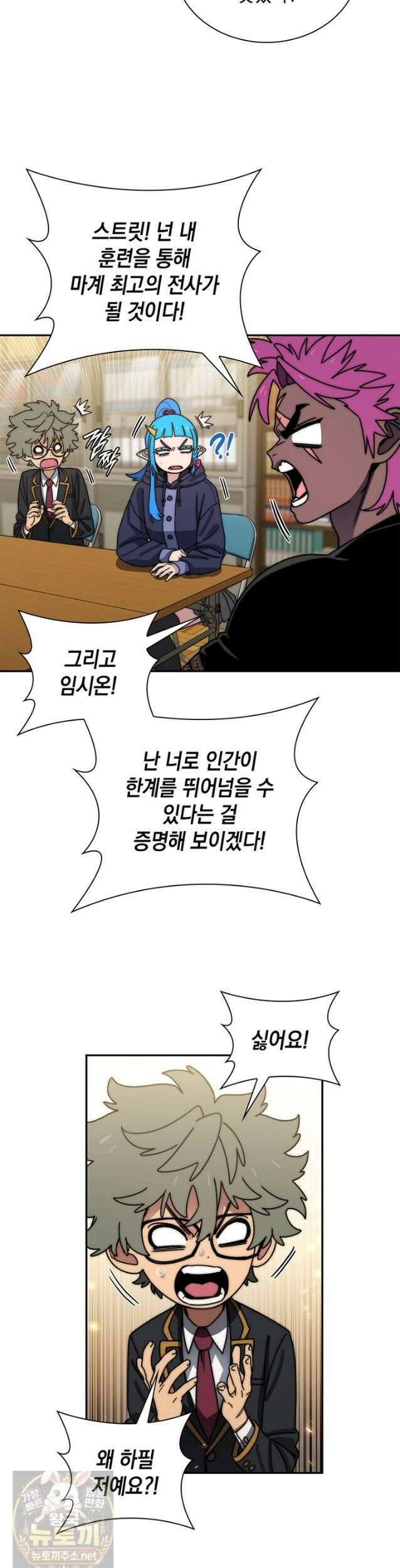 마왕18세 43화 4