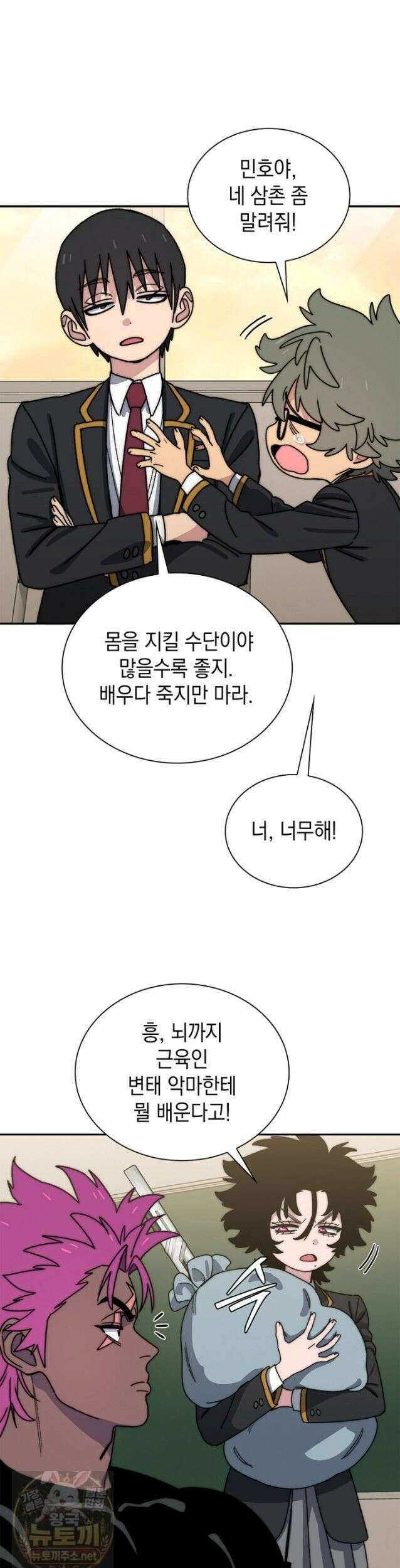 마왕18세 43화 5