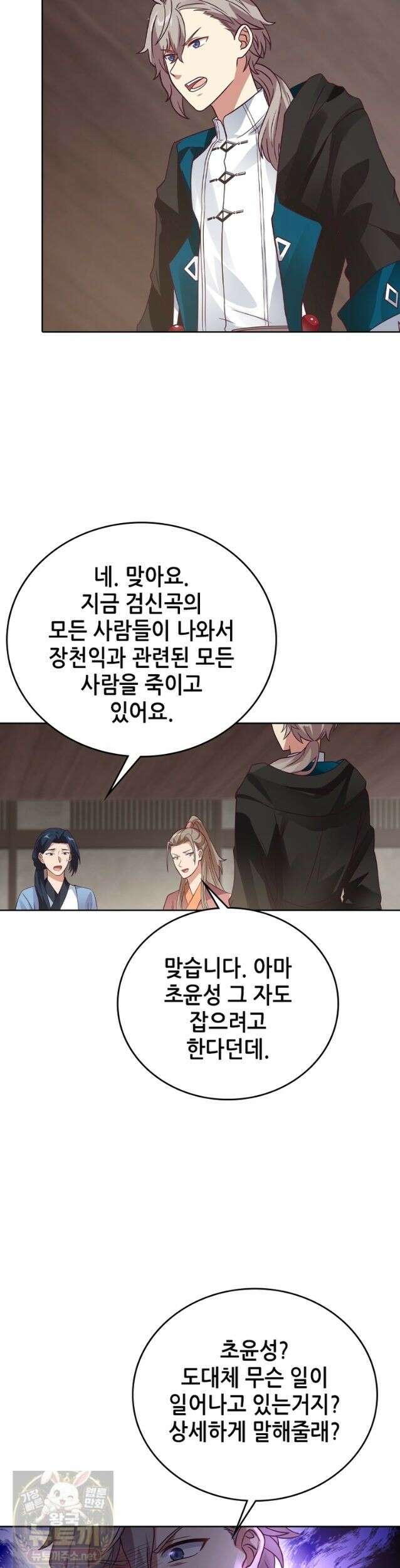 뢰신전기 236화 3