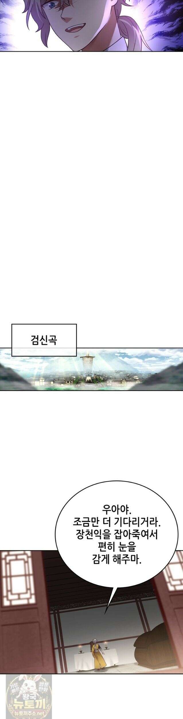 뢰신전기 236화 4
