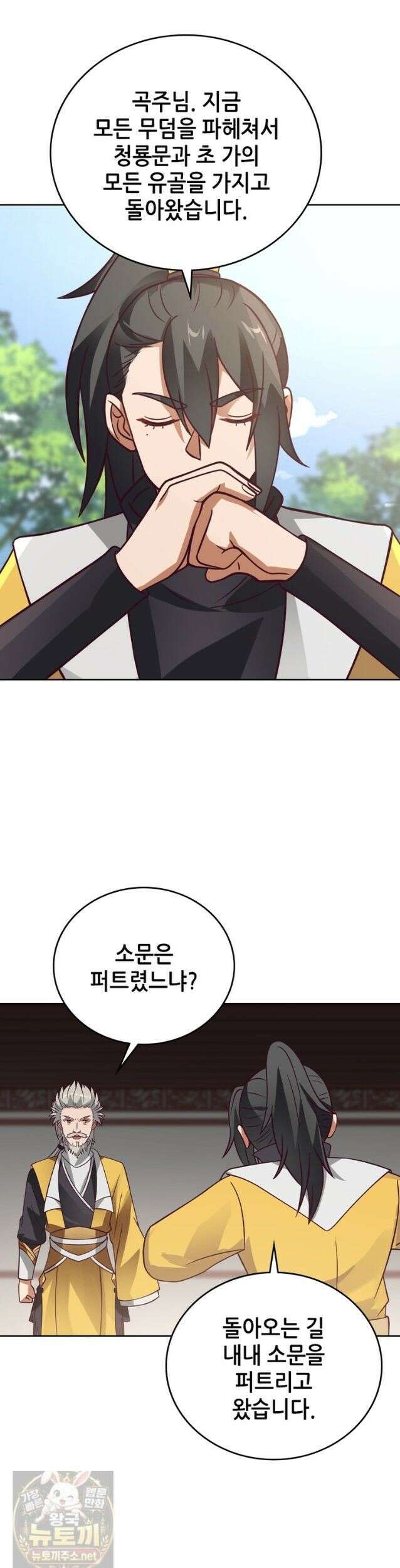 뢰신전기 236화 6
