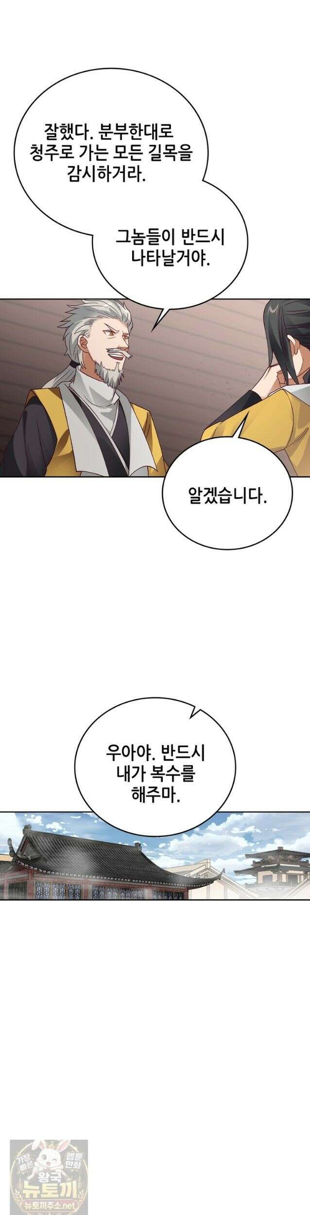 뢰신전기 236화 7