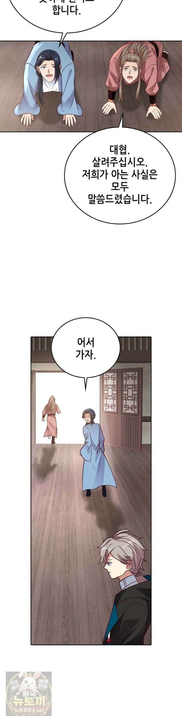 뢰신전기 236화 9