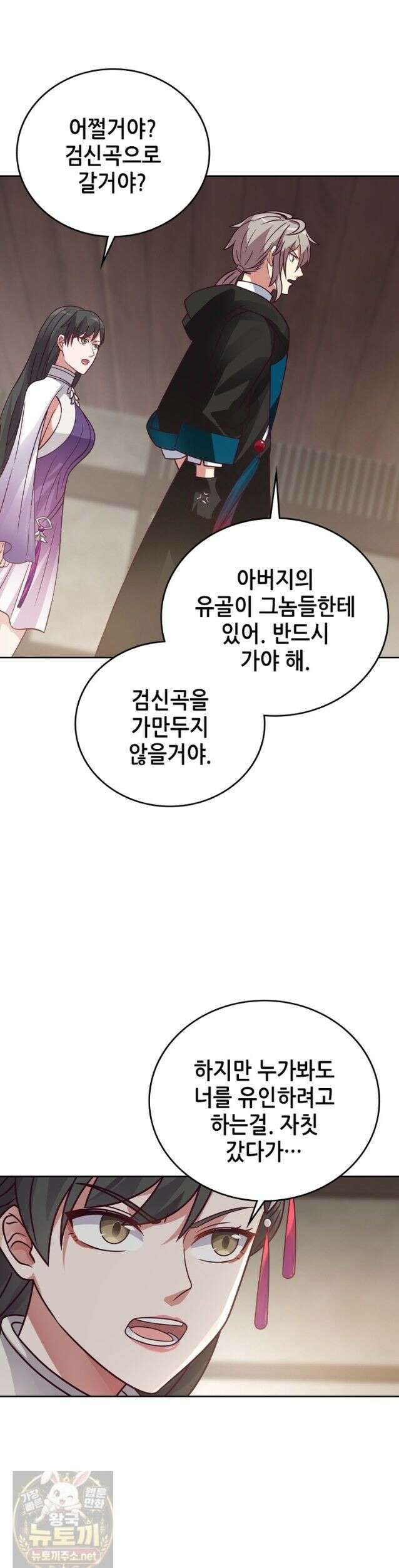 뢰신전기 236화 10