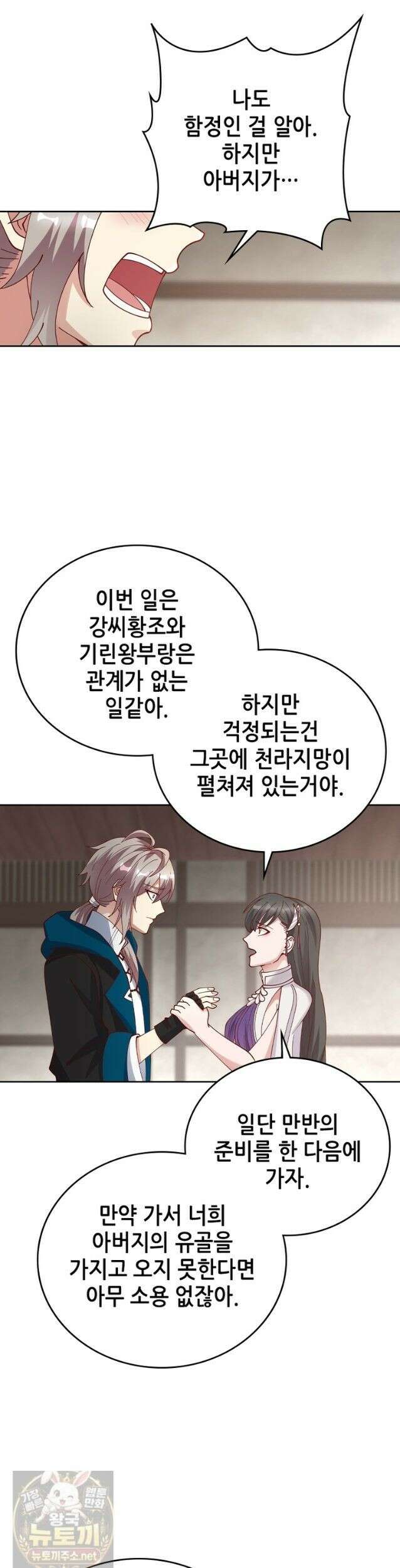 뢰신전기 236화 11