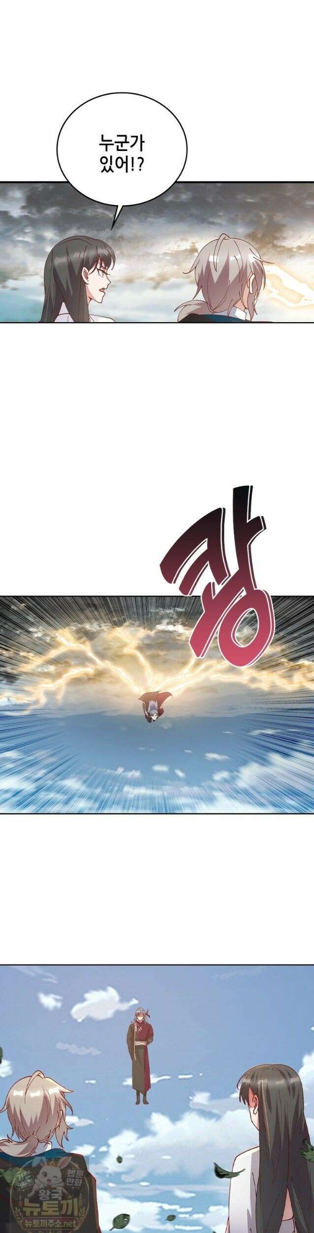 뢰신전기 236화 16