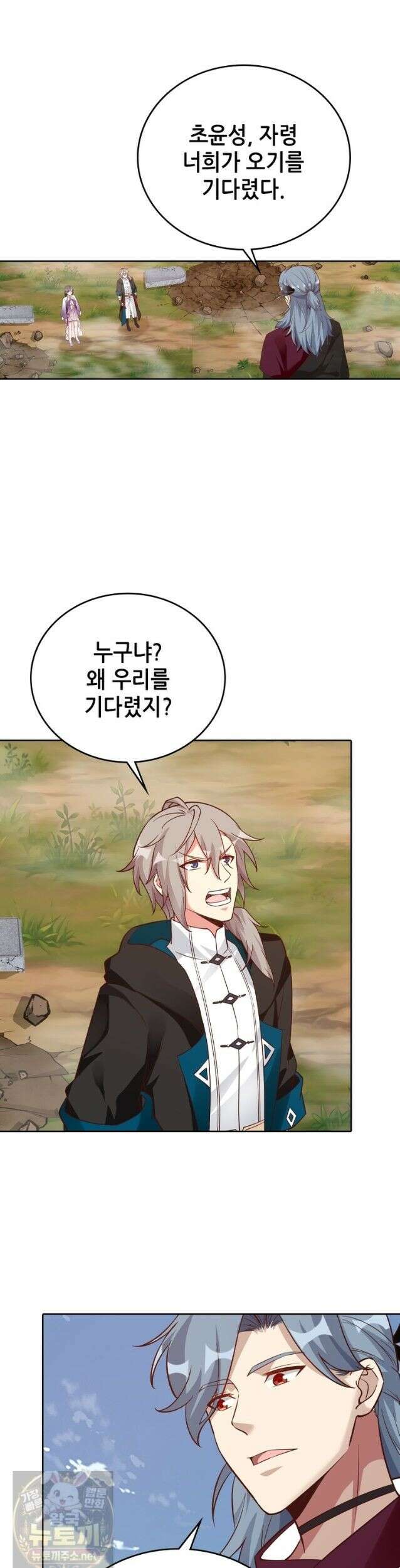 뢰신전기 236화 18