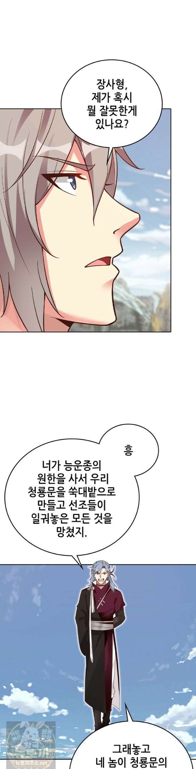 뢰신전기 236화 20