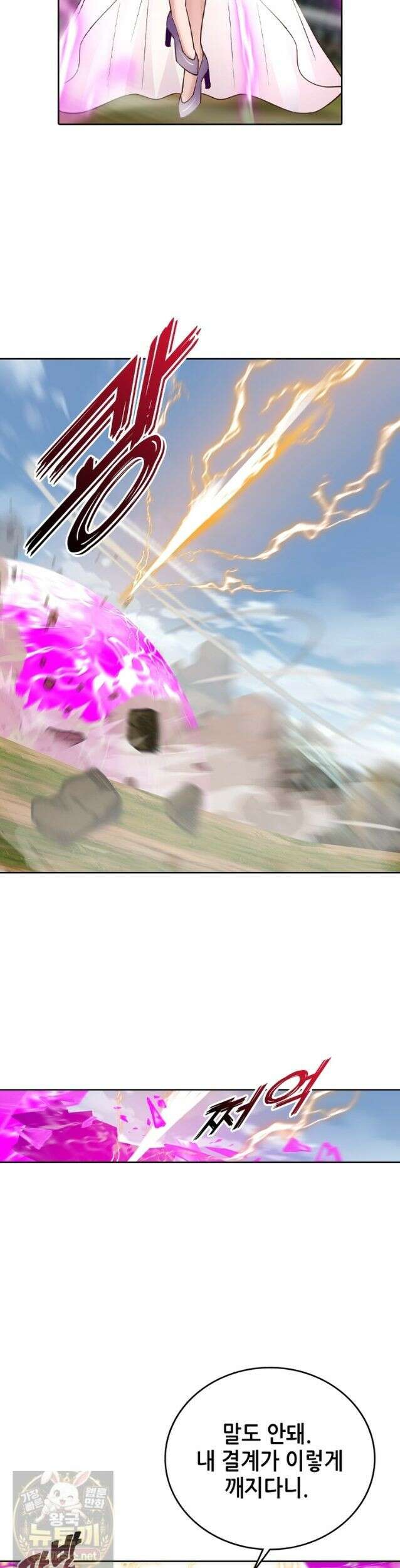뢰신전기 236화 23