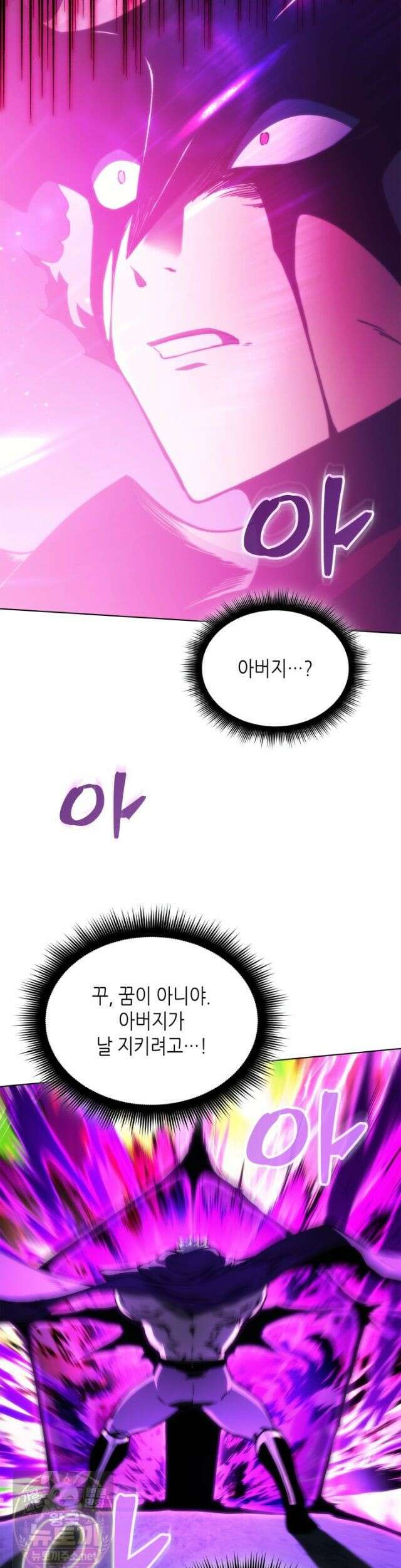 멸망급 데스나이트가 회귀함 74화 4