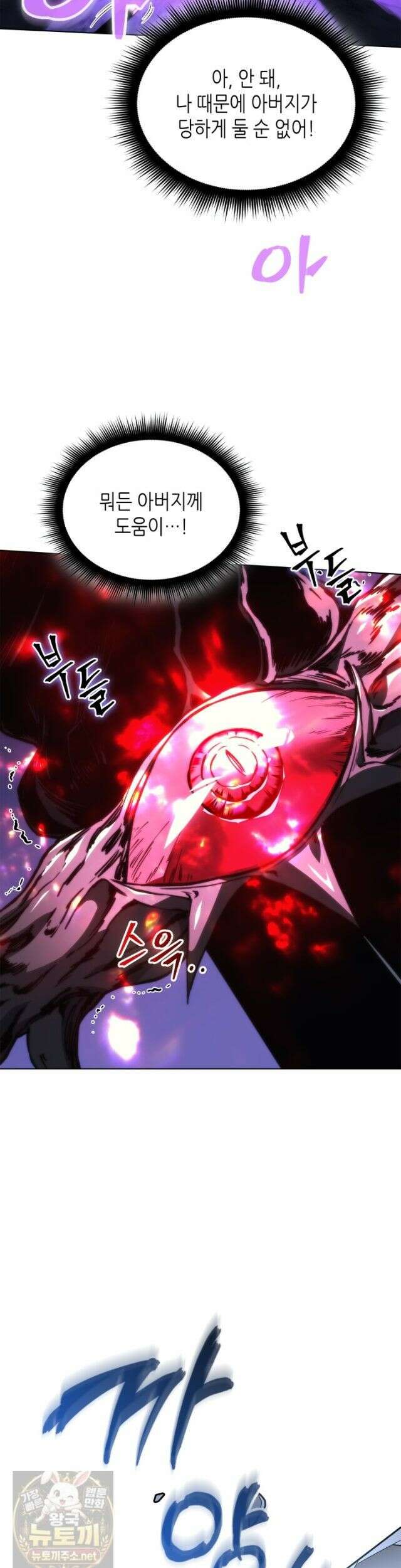 멸망급 데스나이트가 회귀함 74화 5