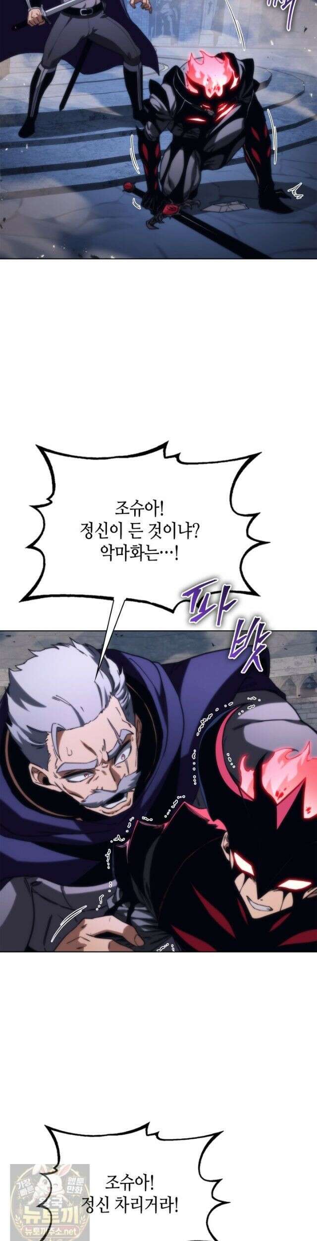 멸망급 데스나이트가 회귀함 74화 9