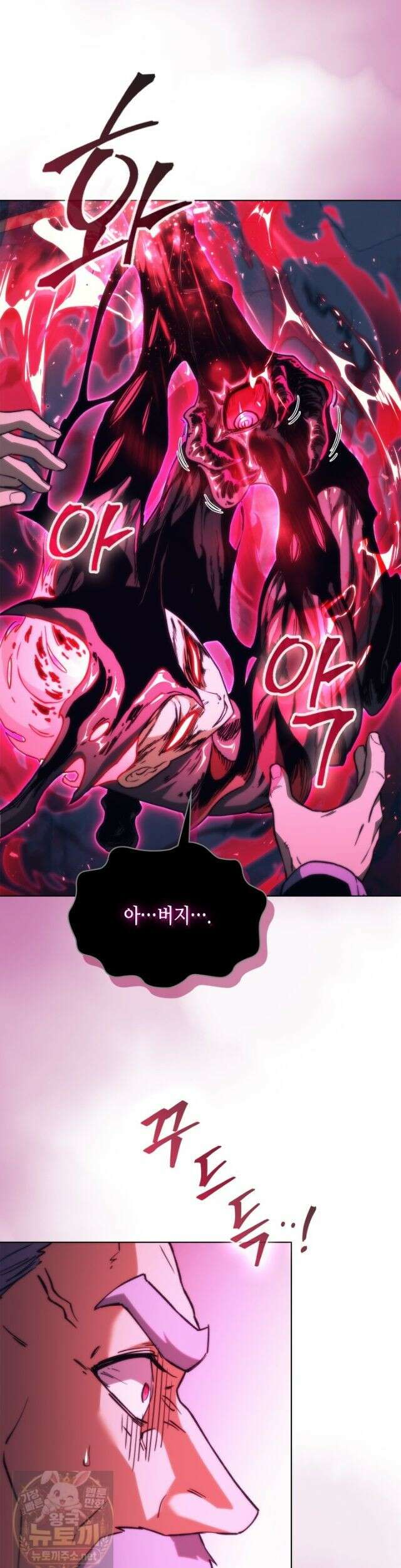 멸망급 데스나이트가 회귀함 74화 11