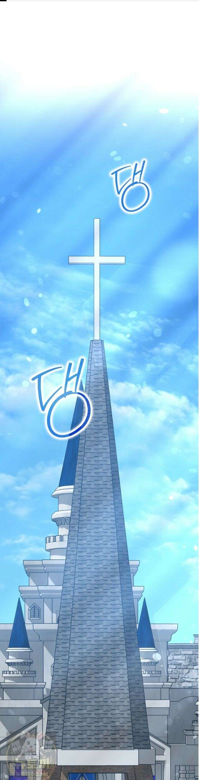 악녀 언니가 재력을 숨김 71화 1