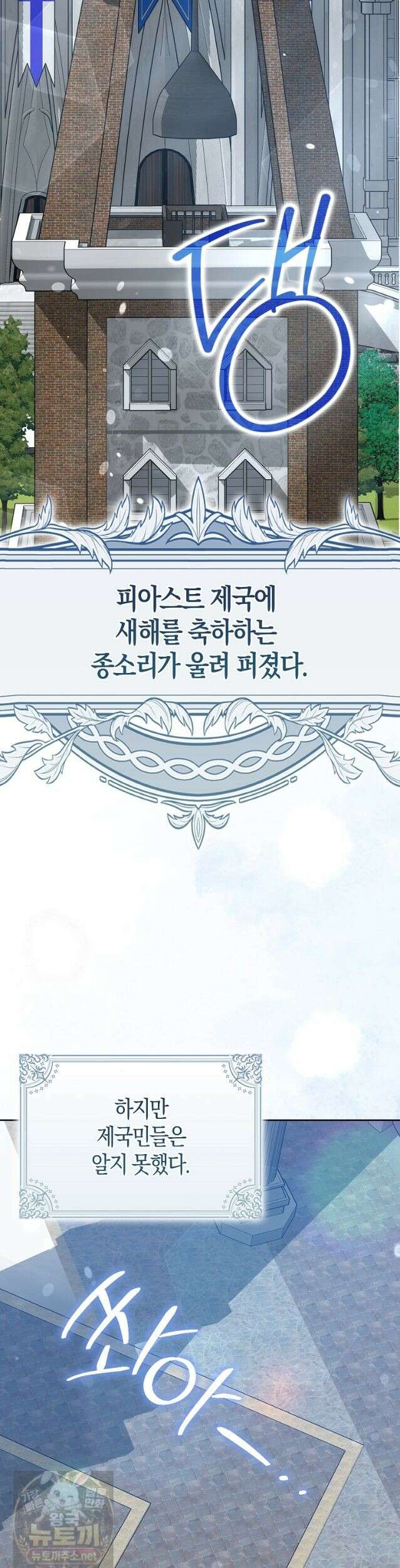 악녀 언니가 재력을 숨김 71화 2