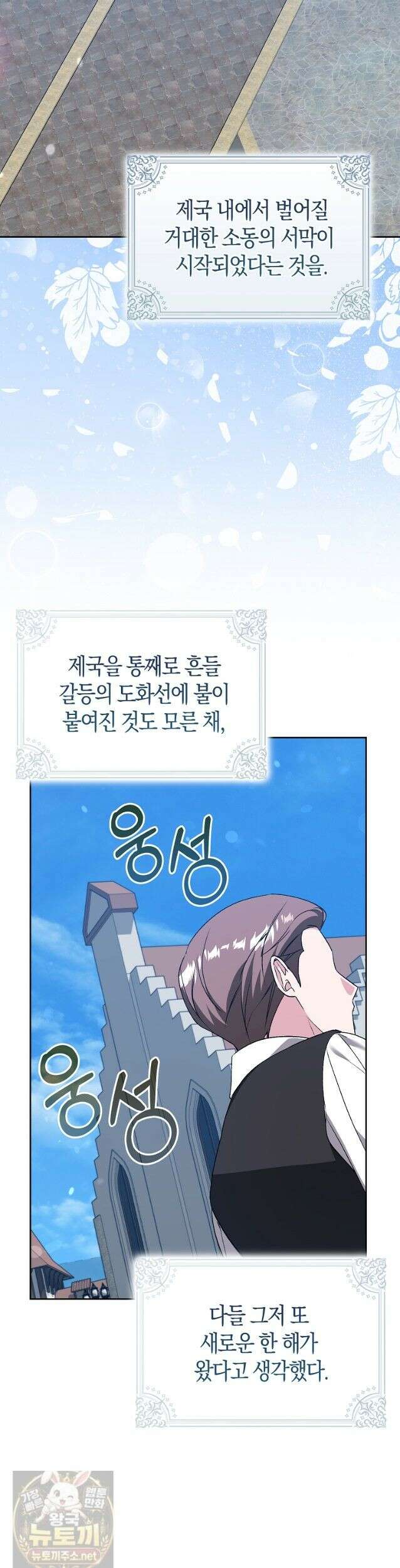 악녀 언니가 재력을 숨김 71화 3