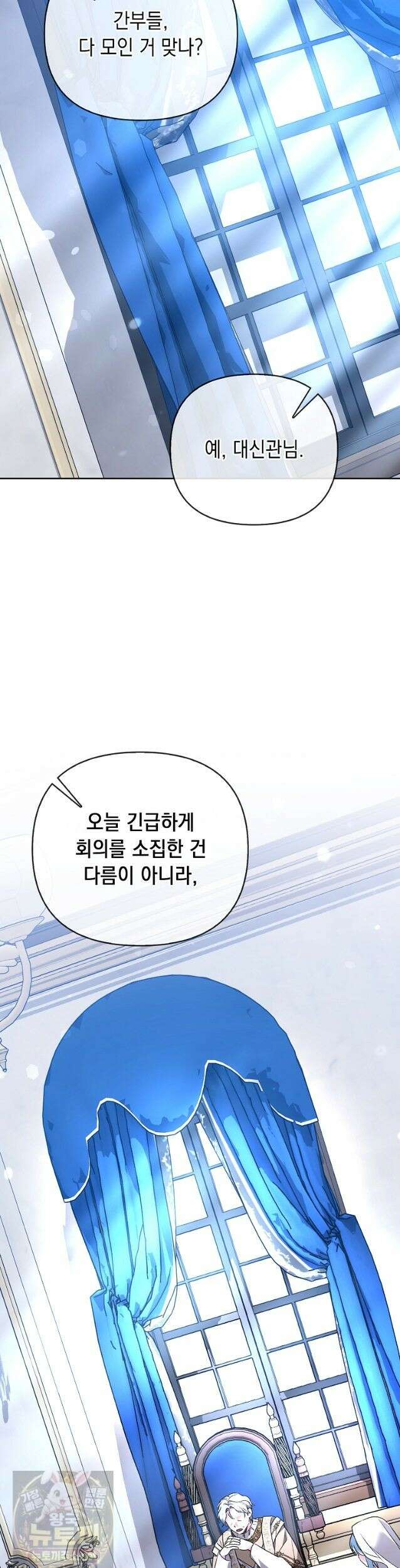 악녀 언니가 재력을 숨김 71화 5