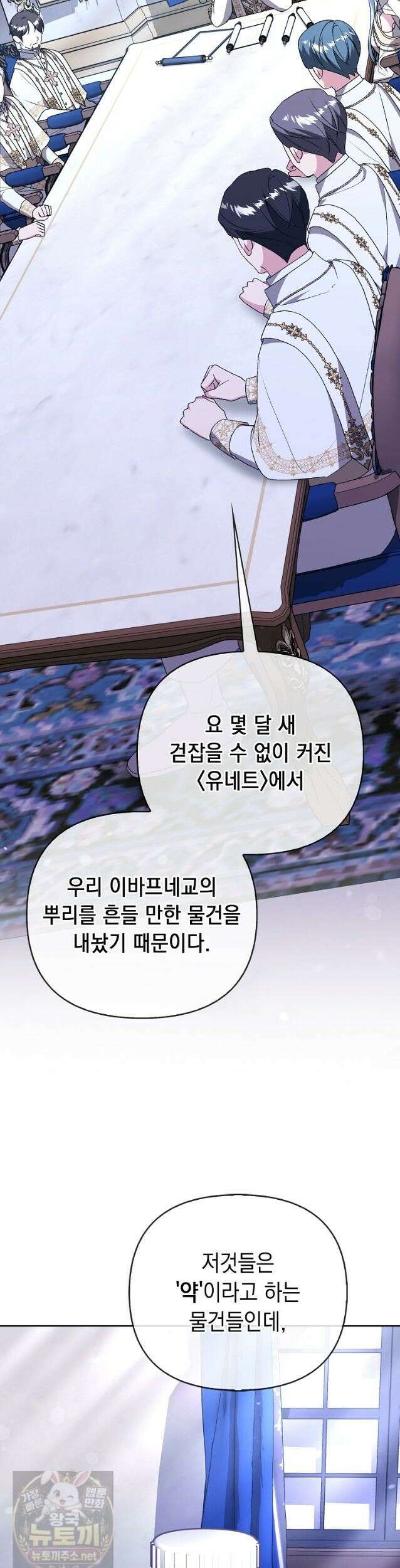 악녀 언니가 재력을 숨김 71화 6