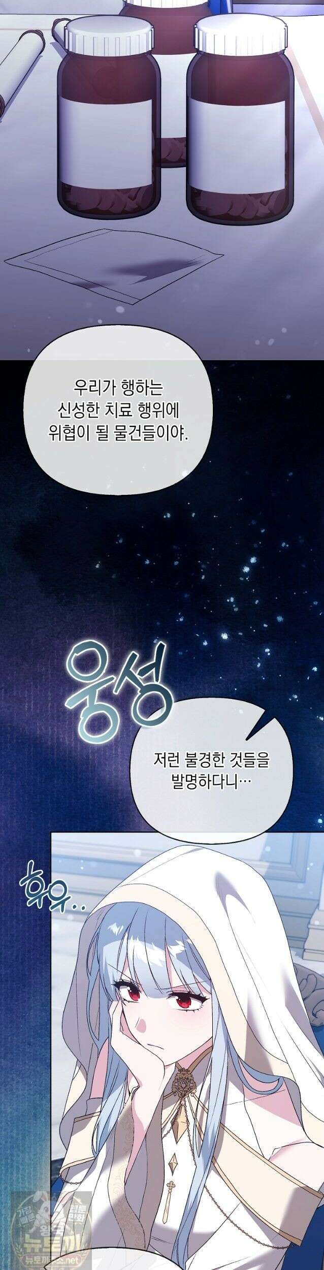 악녀 언니가 재력을 숨김 71화 7