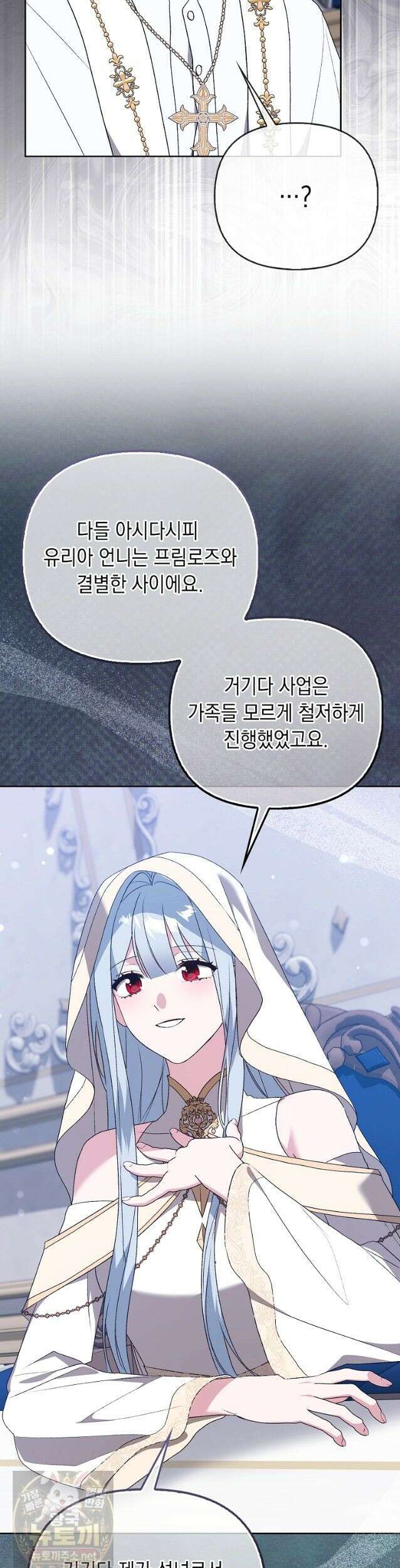 악녀 언니가 재력을 숨김 71화 10