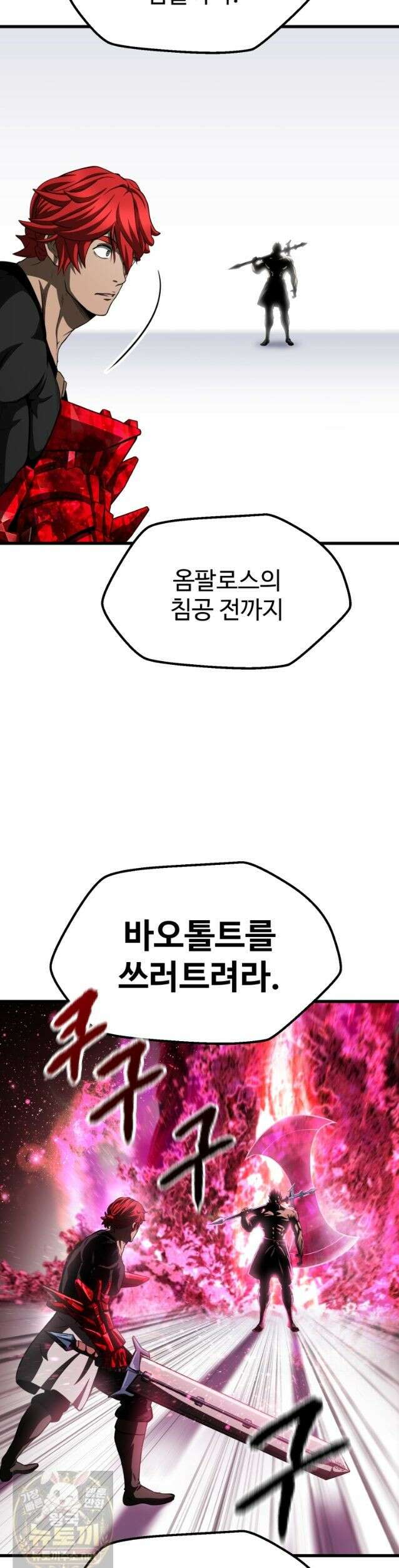 이계 검왕 생존기 293화 5