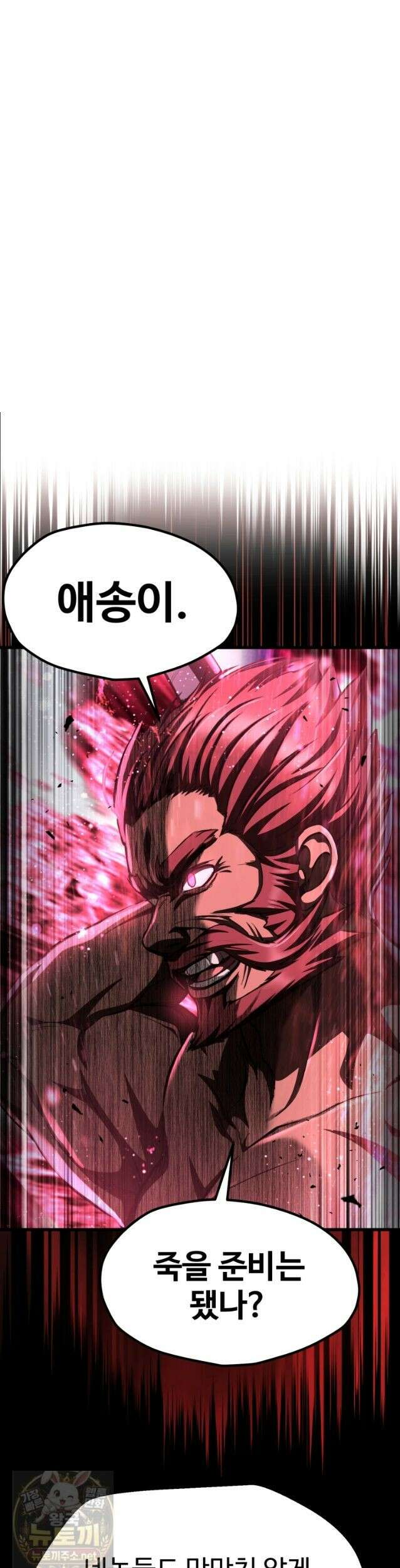 이계 검왕 생존기 293화 10