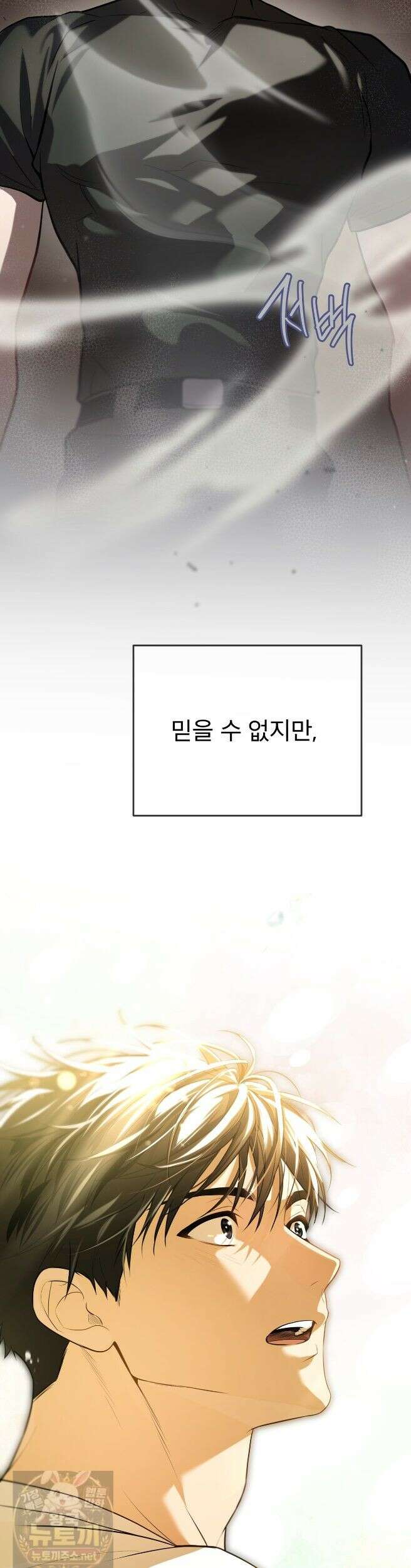 패션(PASSION) 136화 3
