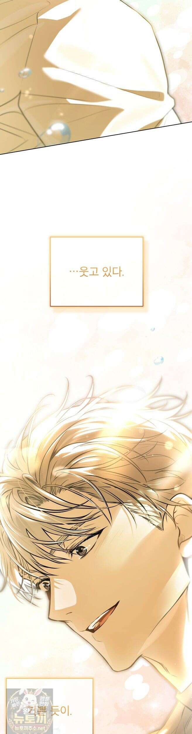 패션(PASSION) 136화 4