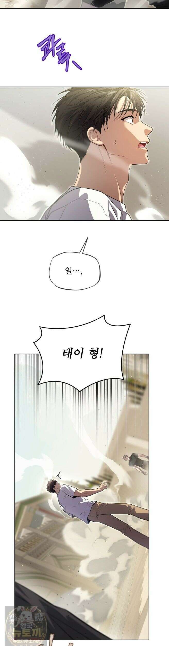 패션(PASSION) 136화 7