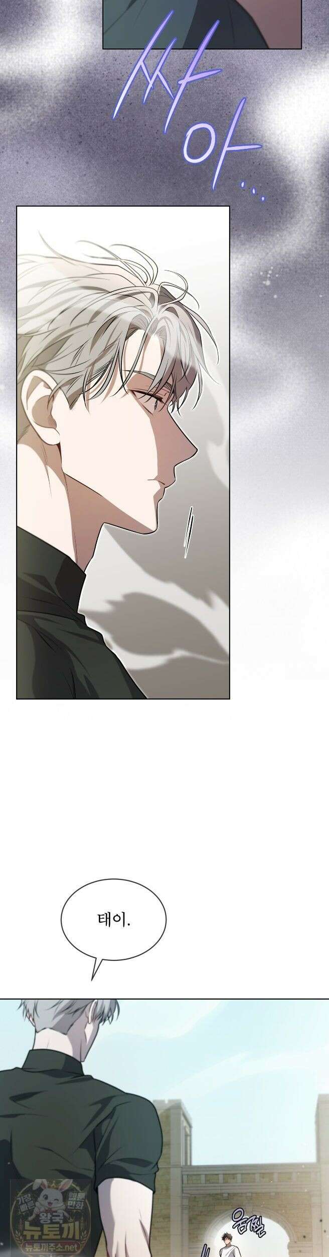 패션(PASSION) 136화 9